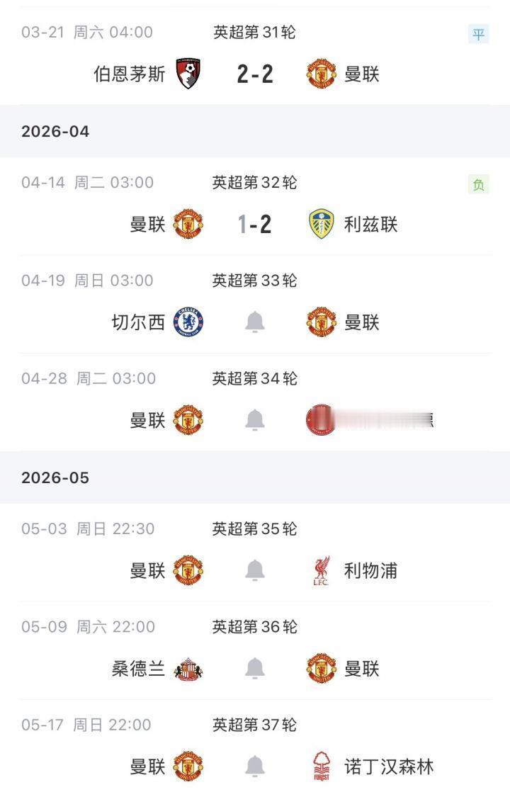 不能休太久！曼联此前24天无比赛，本场多人表现糟糕04月14日讯 英超第32轮，