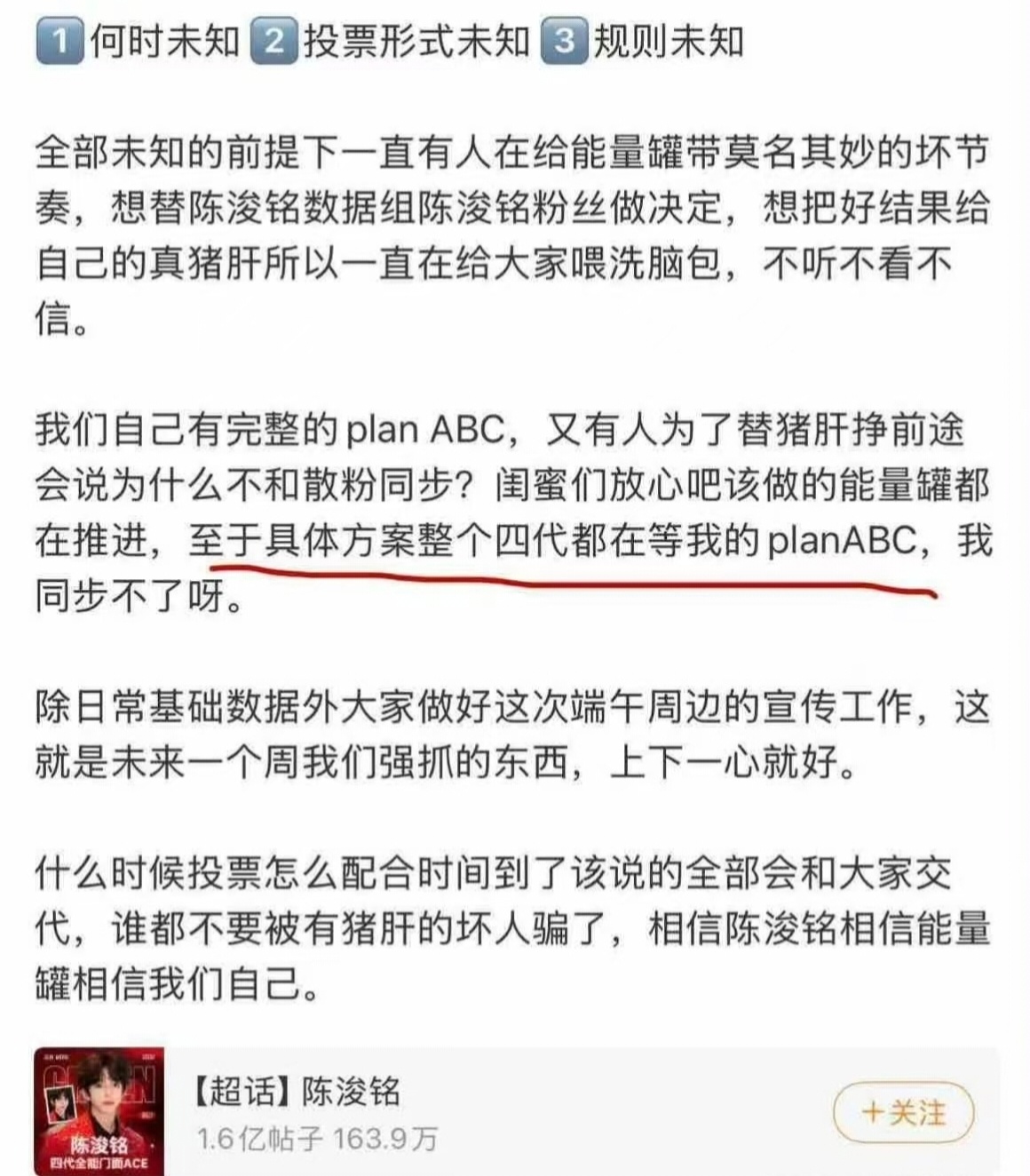 陈浚铭核管“整个四代都在等我的planABC”
