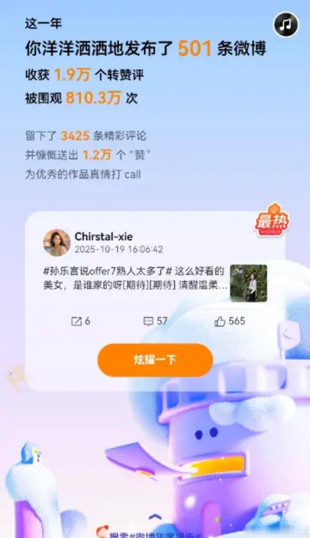 这些成绩算好吗明年继续加油