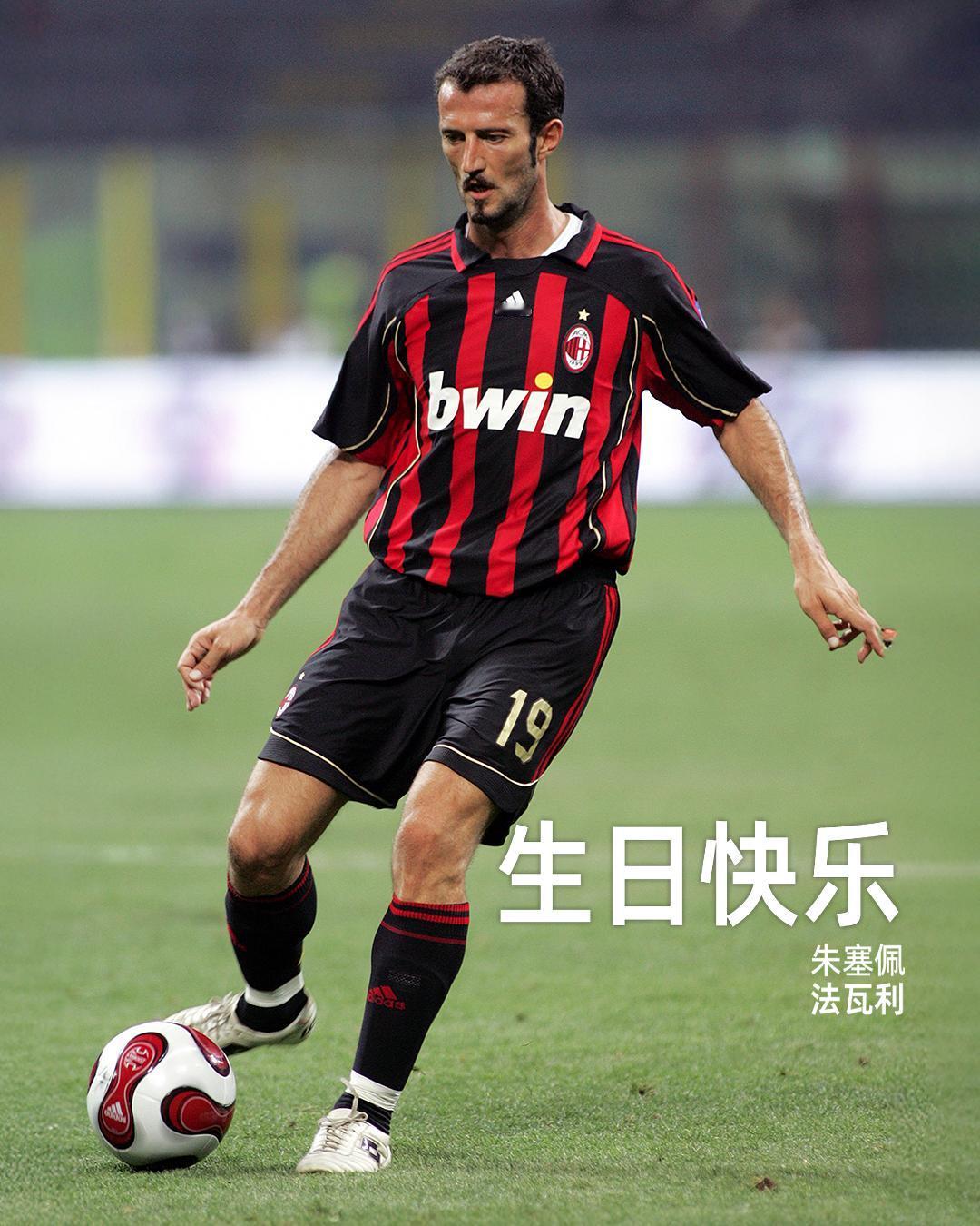 祝这位身披红黑球衣赢得过欧冠、欧洲超级杯和世俱杯的男人，54岁生日快乐！👏🎂