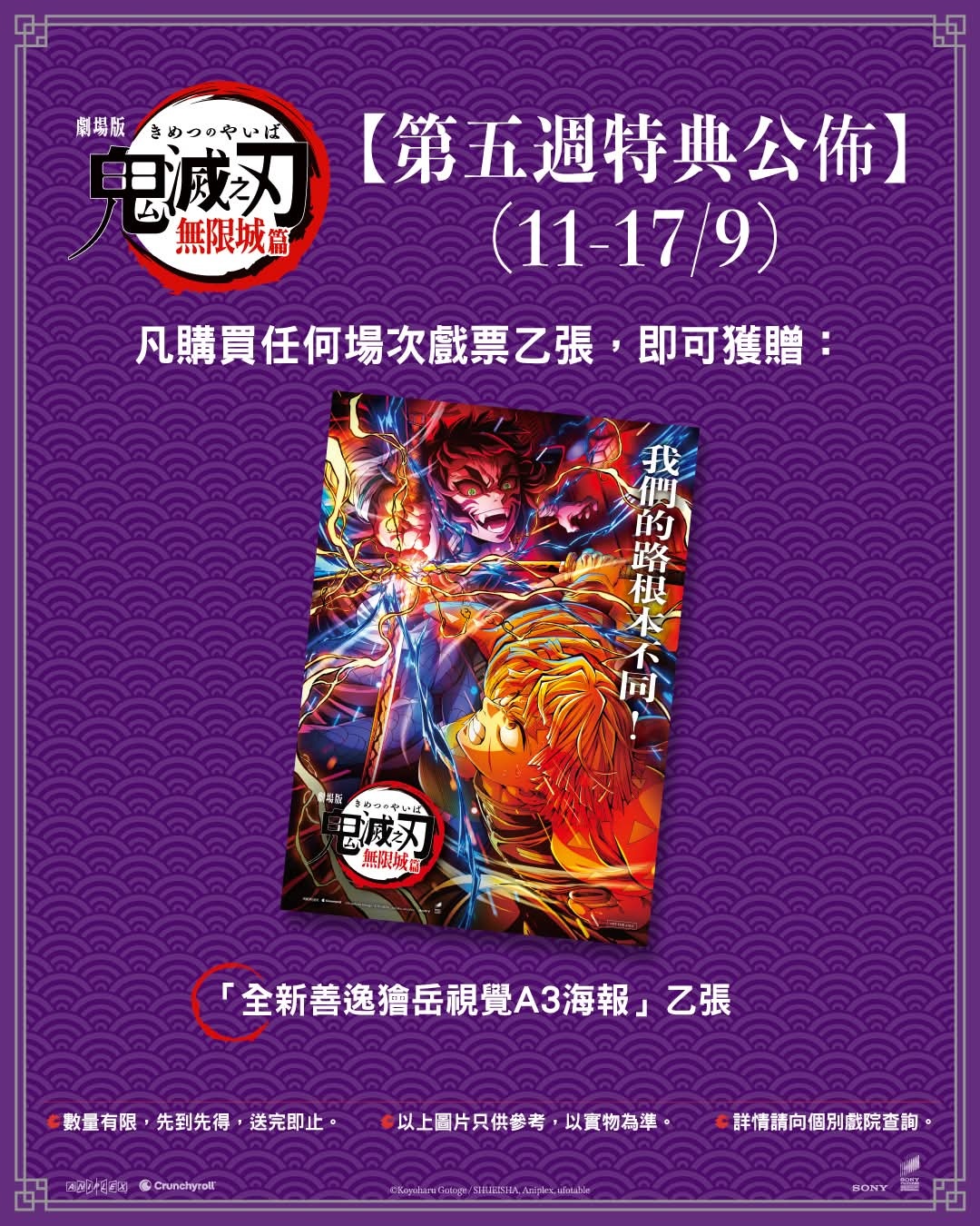 香港影讯 香港本周购票礼，几乎每部片都送点什么😆 ​​​