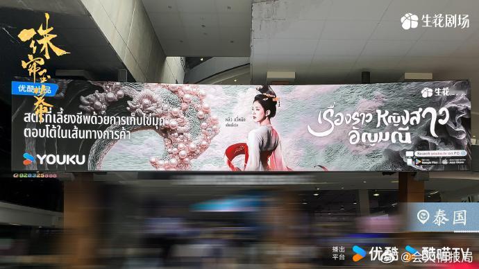 #珠帘玉幕海外线下LED大屏##珠帘玉幕海外线下排面#珠帘玉幕的海外线下 LED