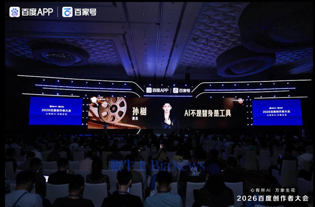 不拼手速，拼家底：百度百家号给AIGC内容换了一个竞争底盘