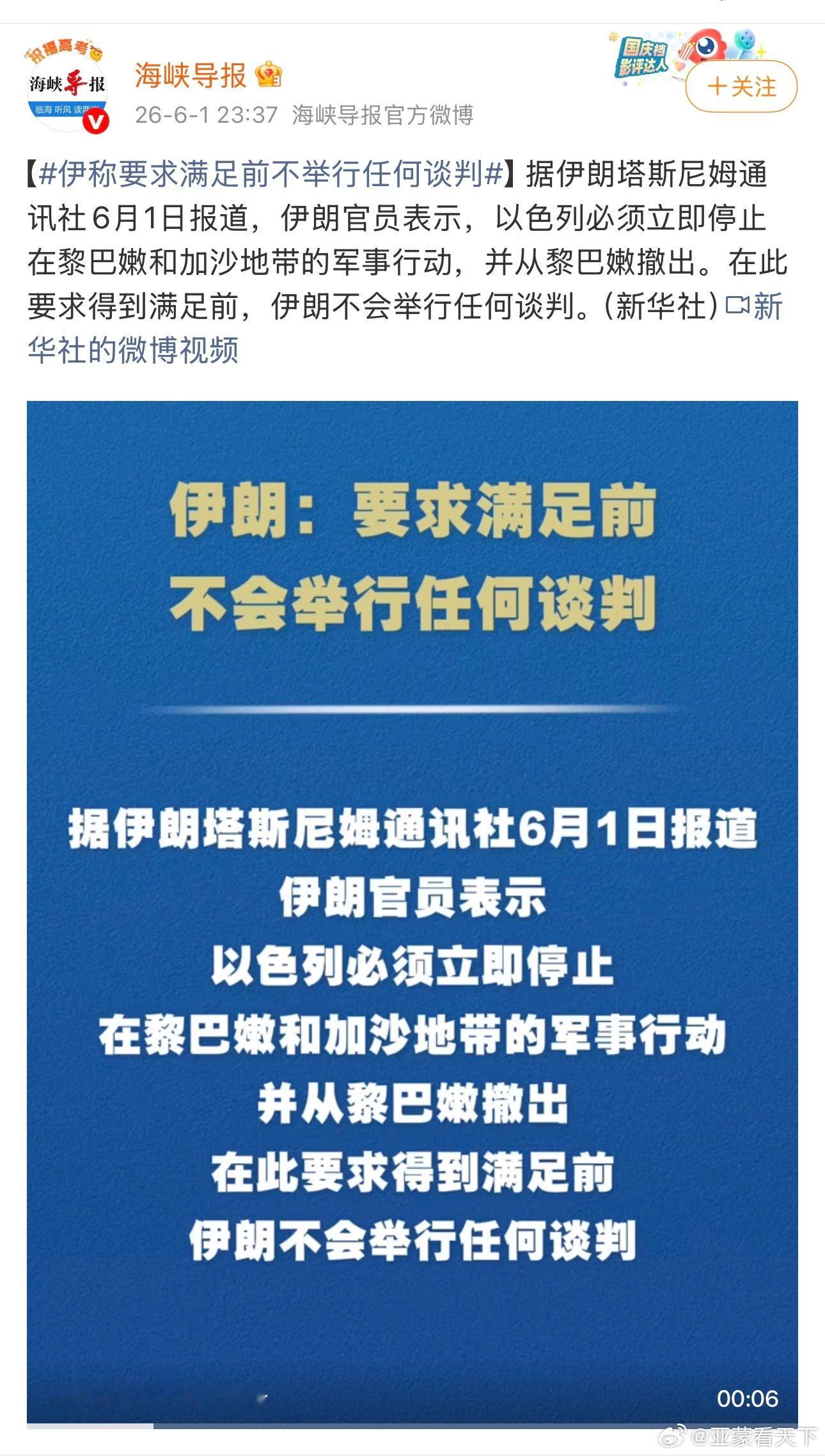 伊朗 不能和流氓谈判。 