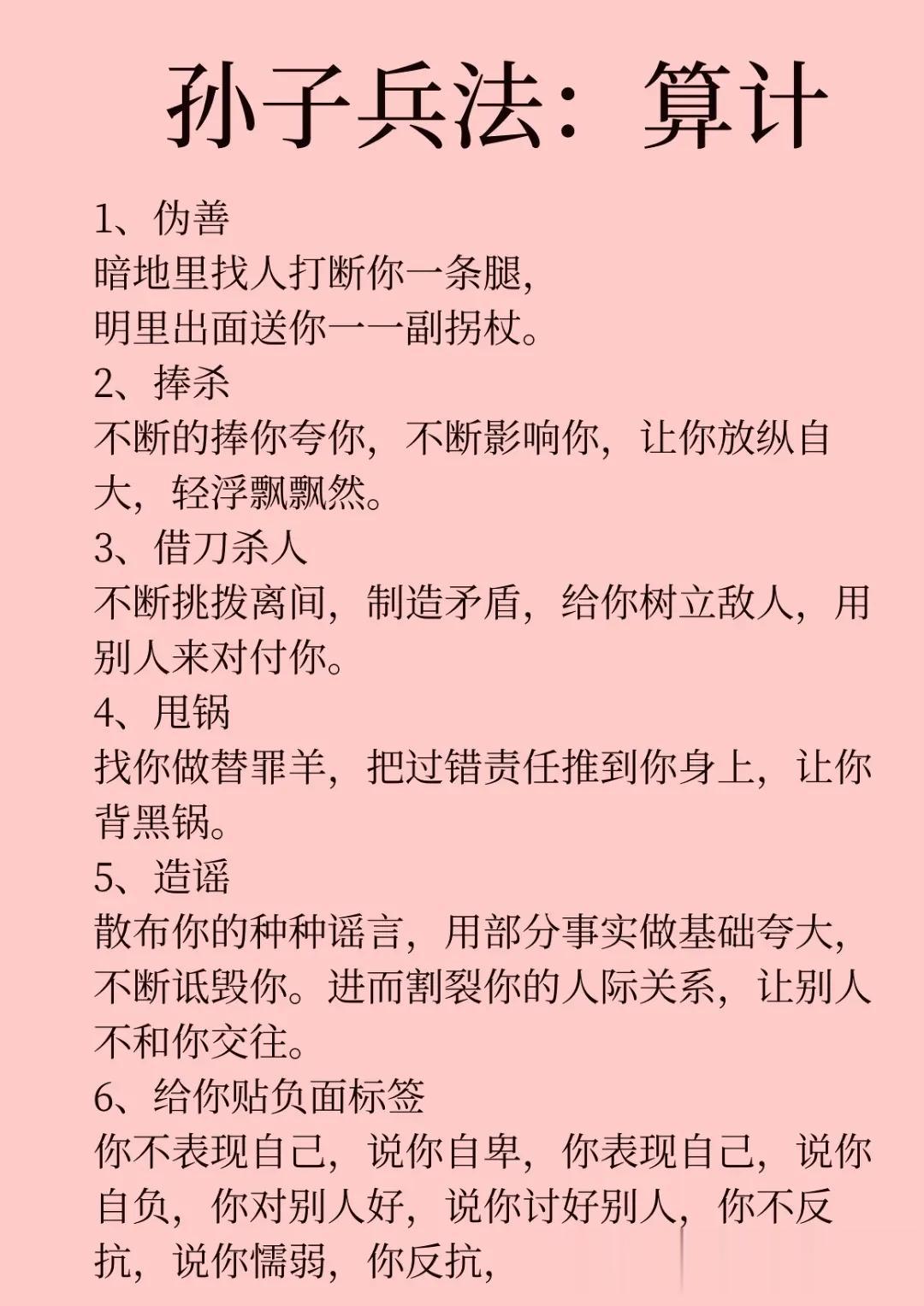 你被算计了还不知道？生活中总有这样的人！

无论是日常生活里，还是职场中，总是会