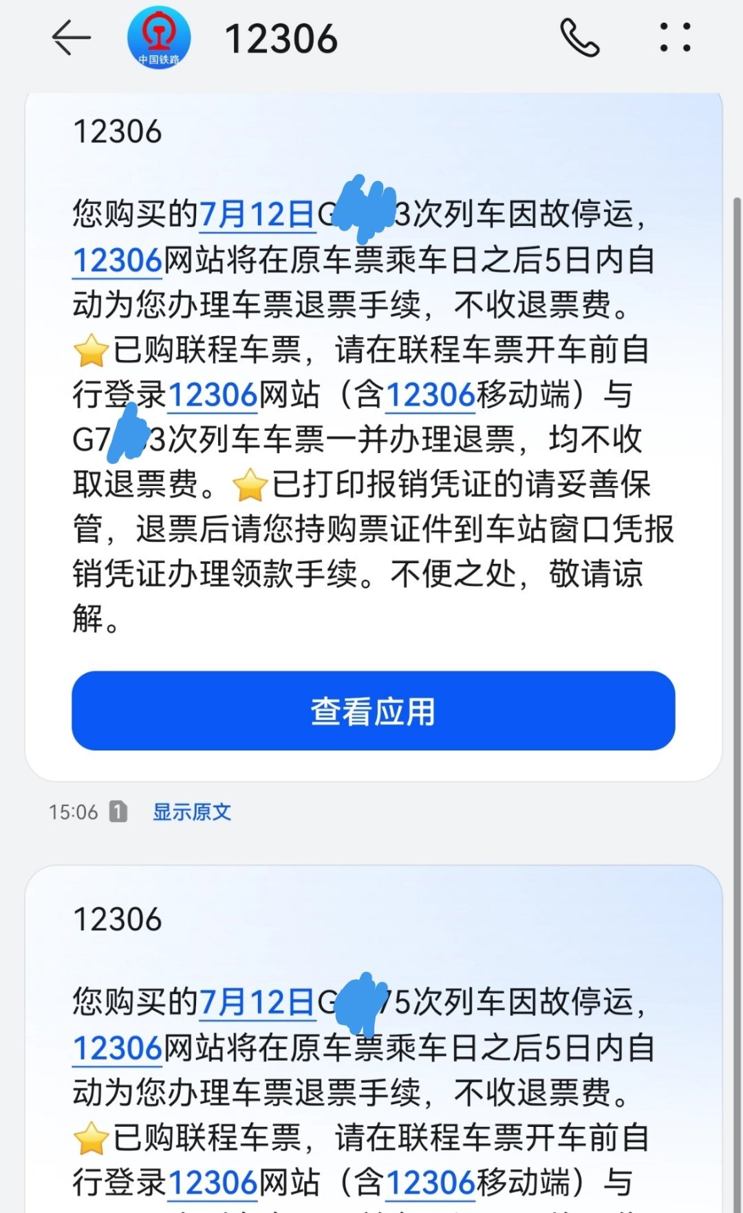 很好   我要坐的🚄全部停运了 