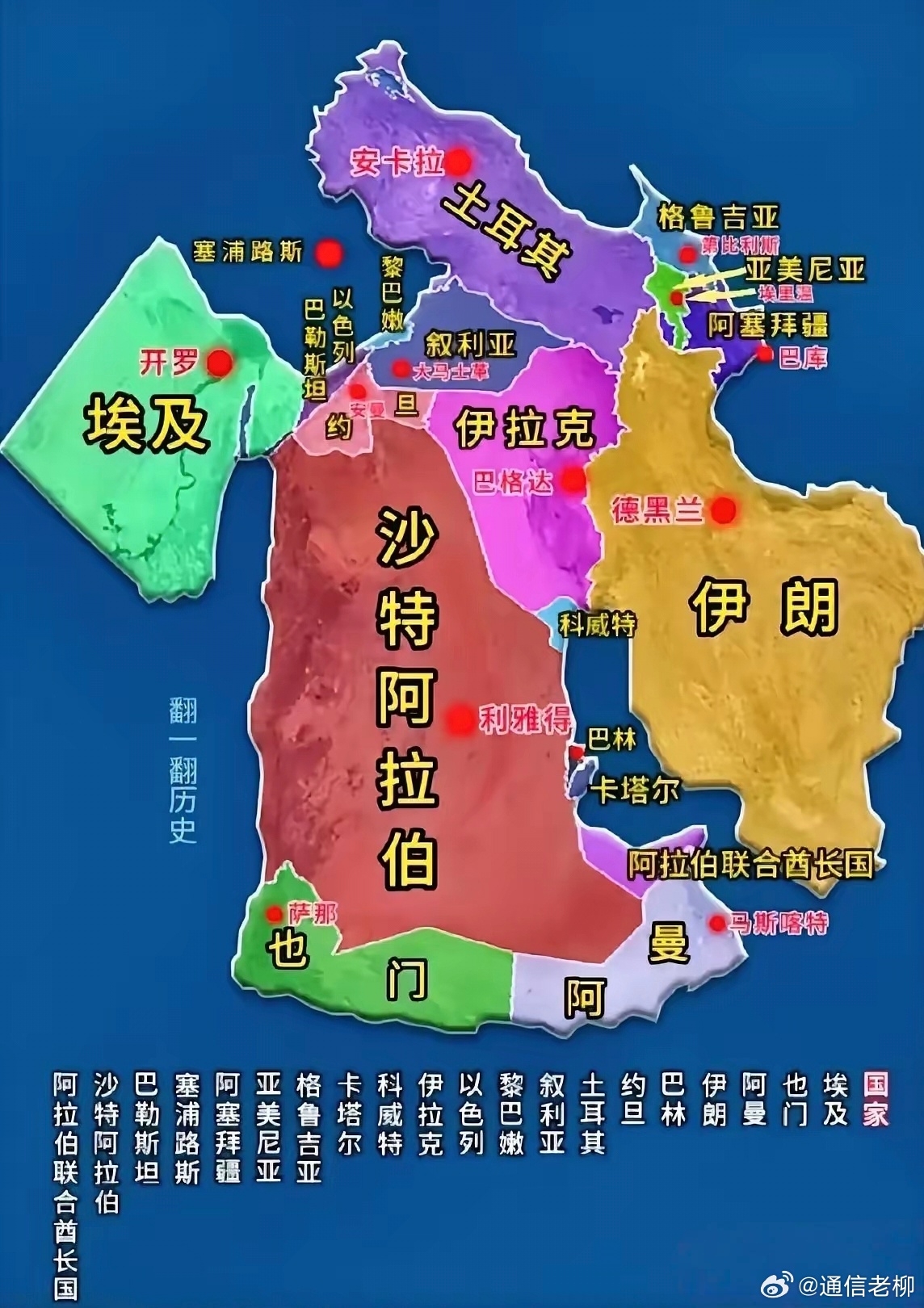 原来中东地区各国的地盘是这样的！从伊朗身上深刻体会到什么叫大而不强，被一个面积小