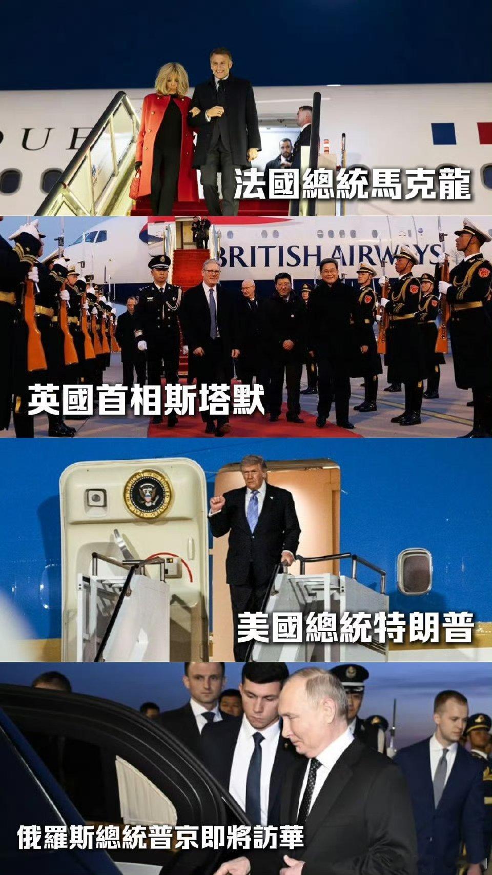中国连续迎来安理会“四常”领导人法国总统马克龙2025年12月访华 英国首相斯塔