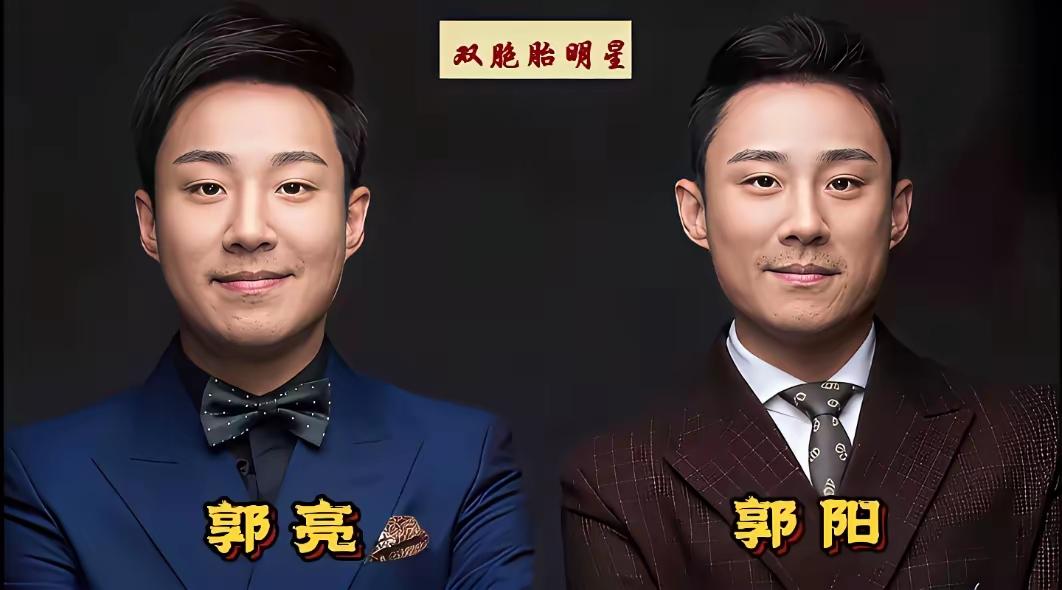 娱乐圈里居然有这么多双胞胎吗 ？有的听说过，有的没听说过呀 ，原来《鬼丈夫》男主