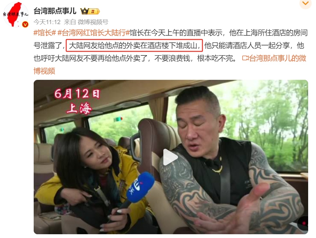 这些人脑子有泡吧？这是自卑还是献媚？和前两年给台湾网红寄手机等各种东西的应该是一