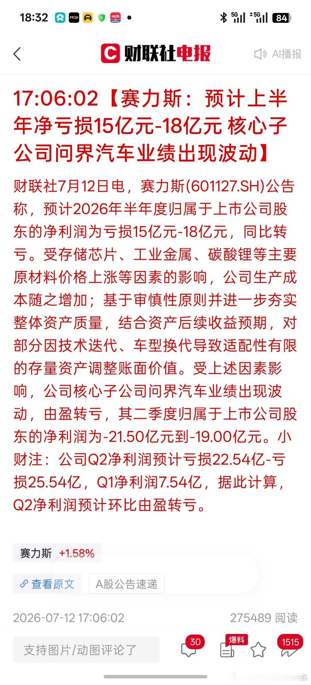 太难了，都在亏损，但是我觉得是好消息，说明行业的内卷已经到了白热化了，也说明这种