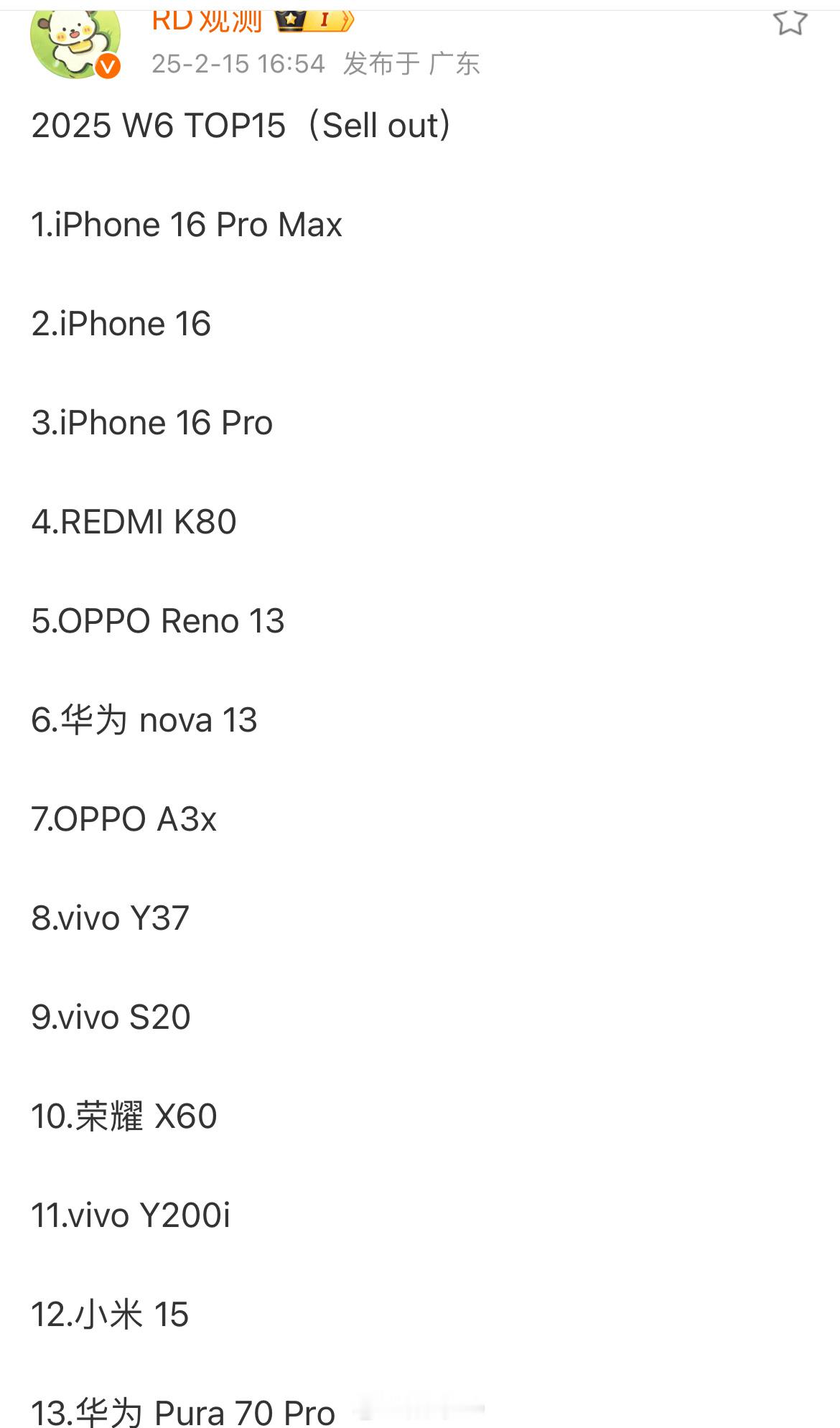 前十五小米是K80和15，华为是nova13和P70P，苹果单机型是真恐怖。 