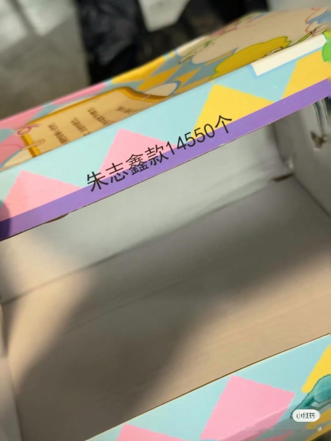 登登搪胶娃娃销量：一共卖了4w左右？组合款1610朱志鑫款14550张泽禹款72