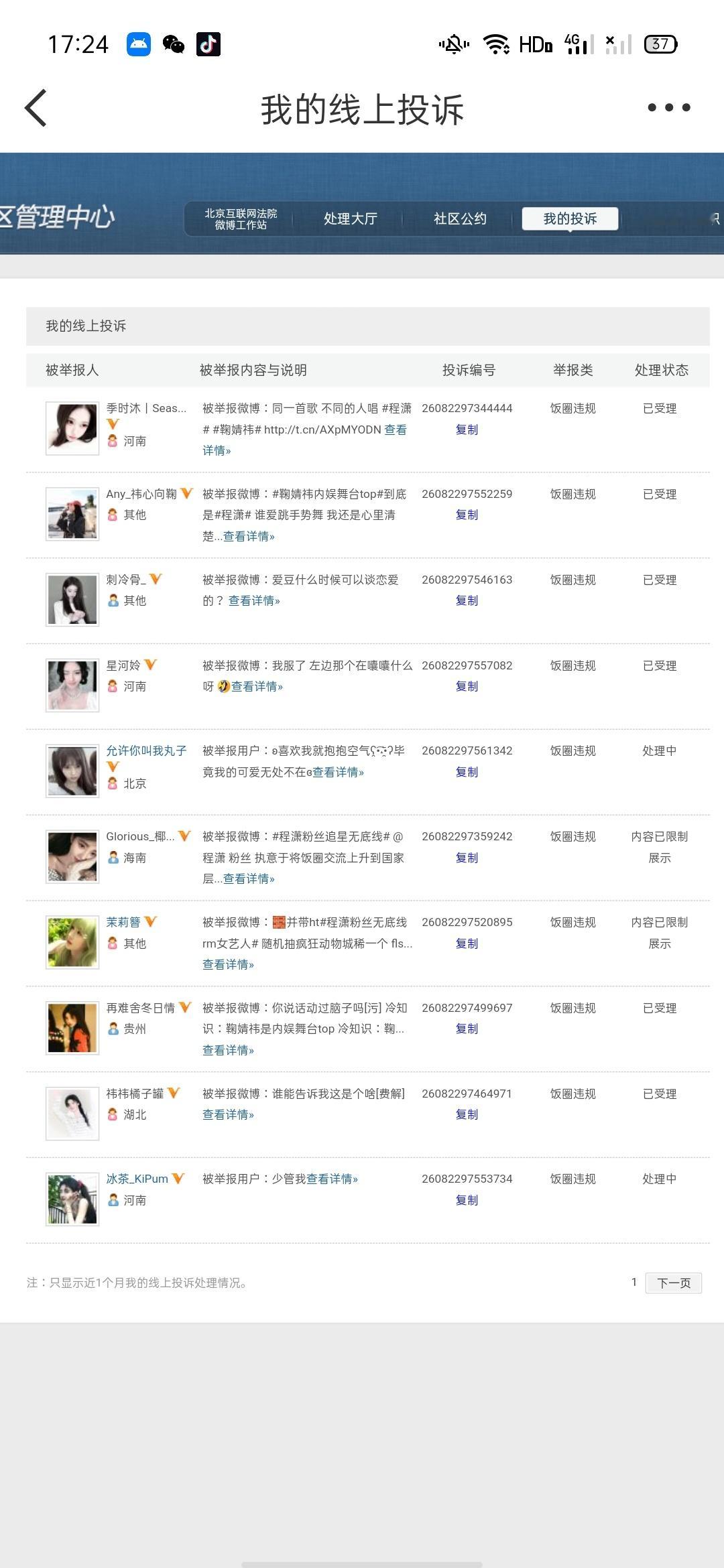 8.23  专栏 · 潇潇零碎📚🍊