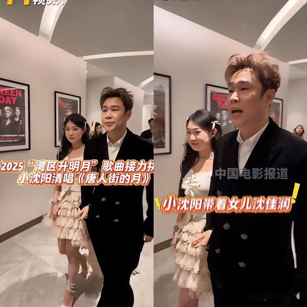 谁能想到
小沈阳现在要靠女儿“撑场面”了？
去大湾区演唱会上，沈佳润一开口直接把