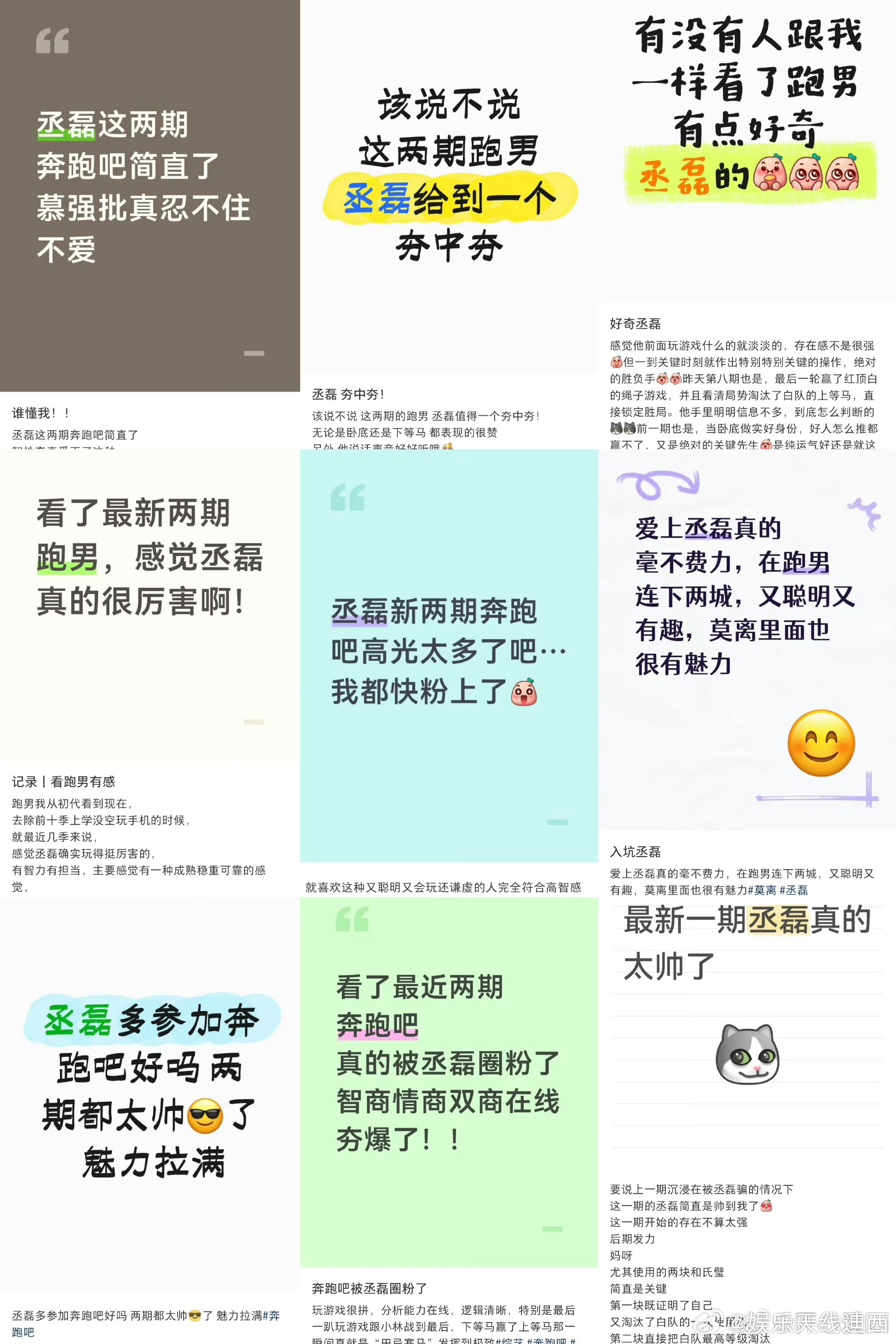 真诚是永远的必杀技！丞磊用实际行动诠释什么叫“有效剧宣”和“出场即高光” 🎉首