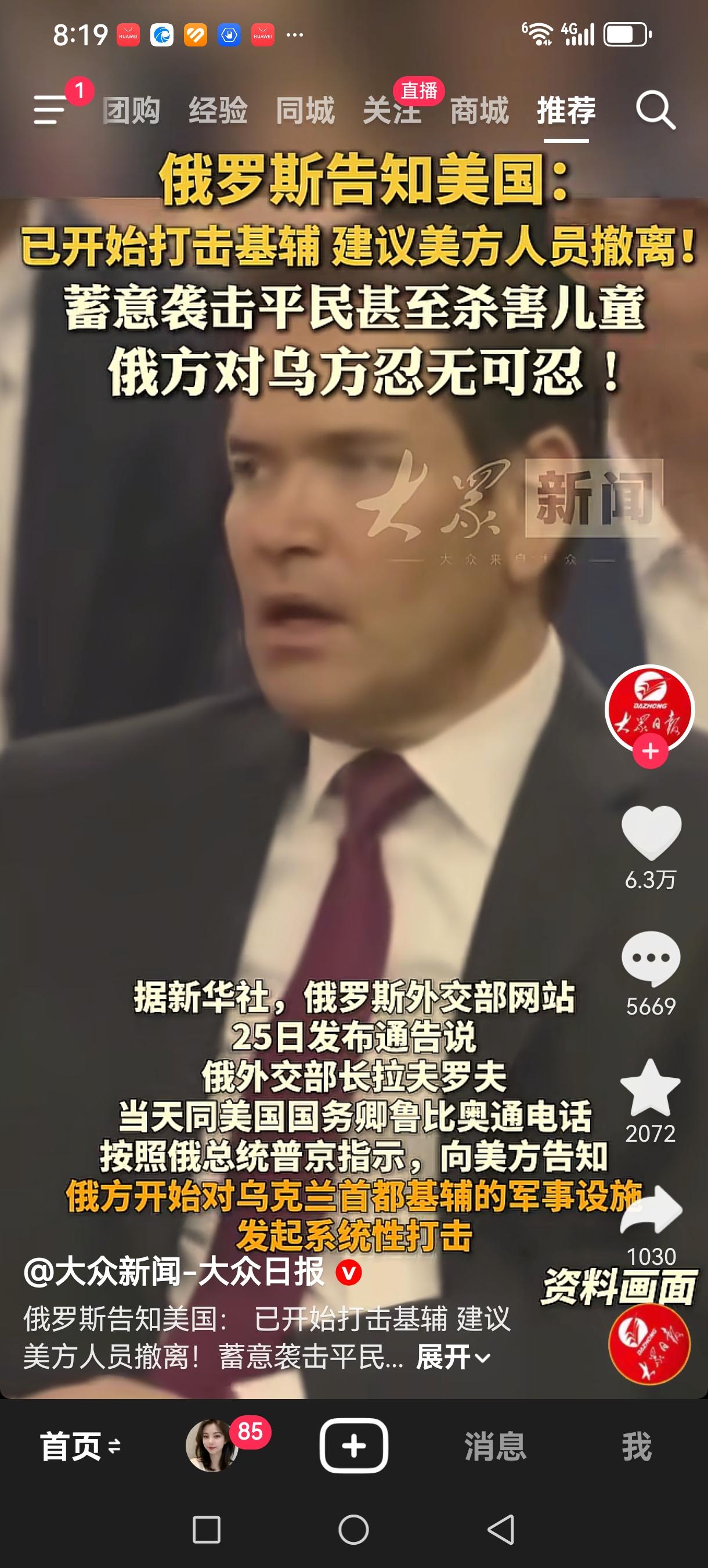 突发重磅！俄正式告知美方：已开打基辅，敦促美方人员立刻撤离
 
俄乌局势骤然急剧