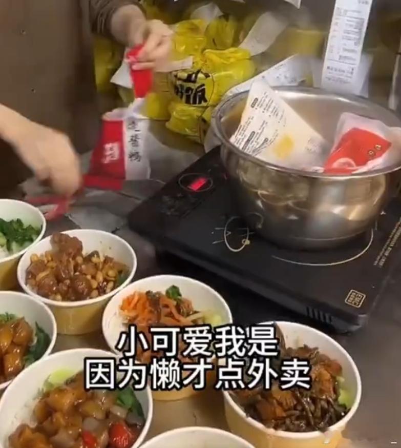 吃外卖和不吃外卖都沉默了 和那个西贝一样，预制菜卖我现炒的价就太过分了 ​​​