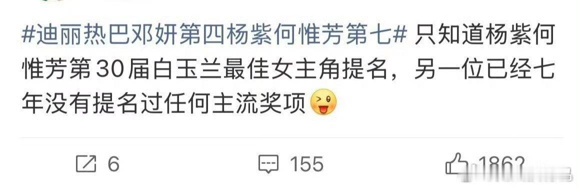 你要怎么说我只能说有的人从出道就没拿过主流奖项了 ​​​