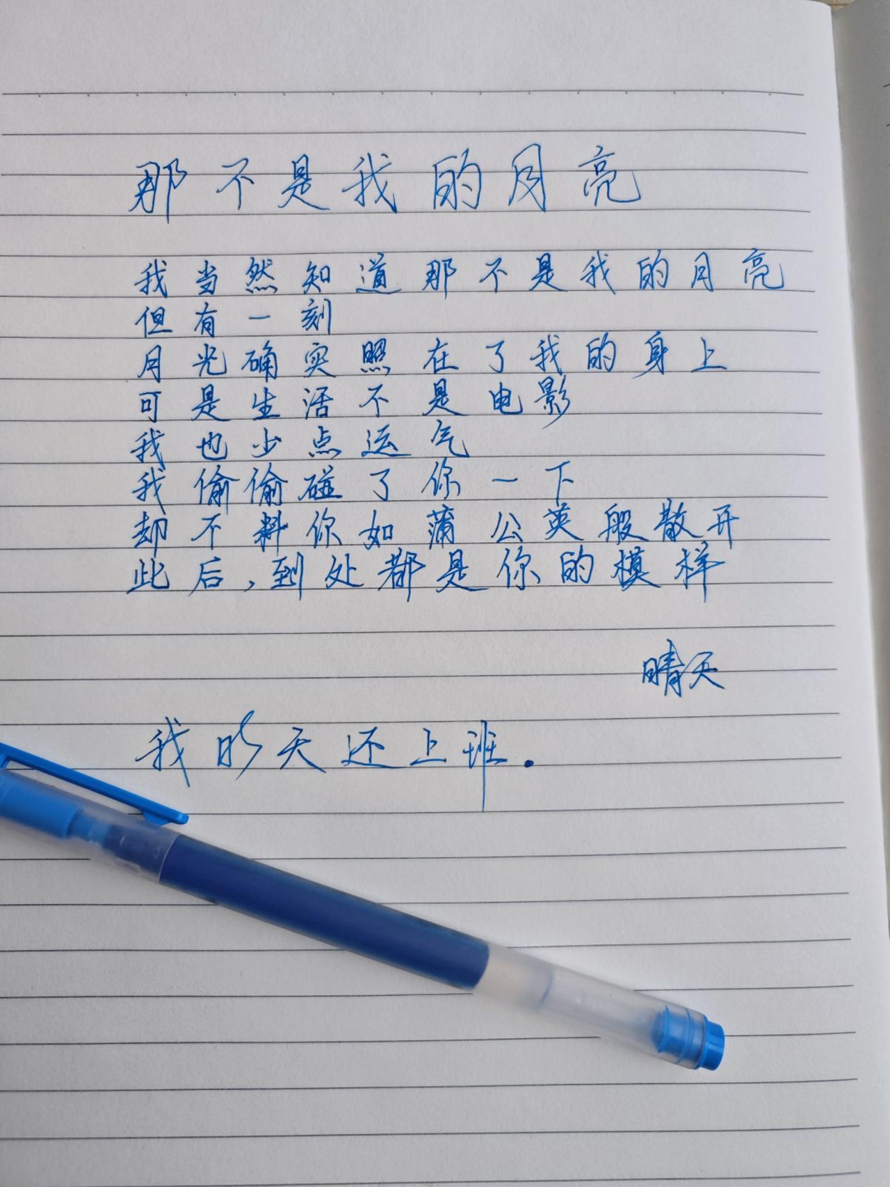 写字也是种爱好！
