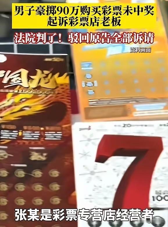 合肥的何先生梦想一夜暴富，短短一个月花90万元买彩票，结果几乎全打了水漂。他觉得