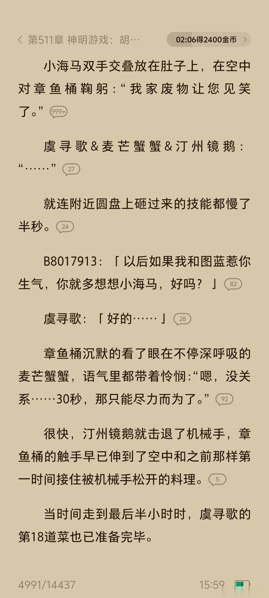 金靖你还是没改游戏入侵完结哈哈哈哈果然全世界追小说都是一个样的，游戏入侵完结我也