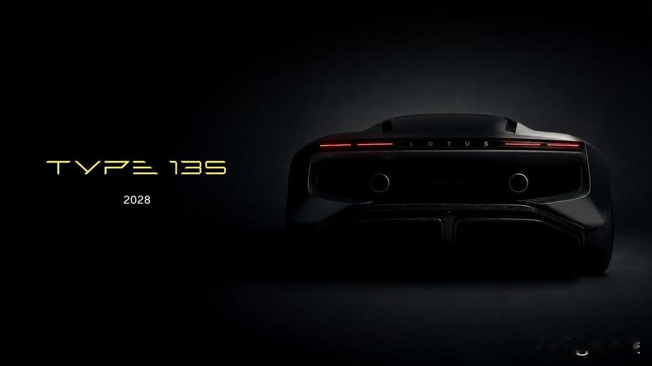 2028年
莲花
V8 混动
喜闻乐见