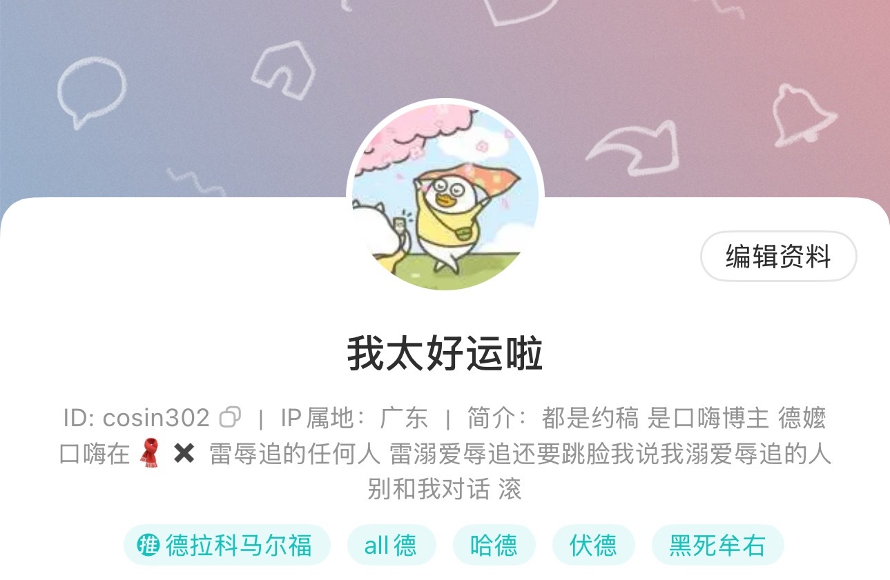 态度： 