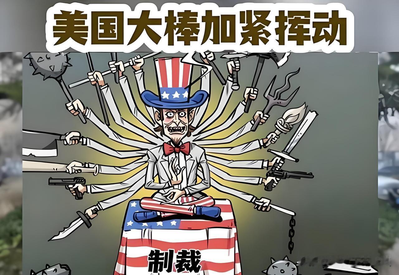从芯片到瓜子，美国对华竞争彻底无边界，背后真相太清醒
2026年8月4日 星期二