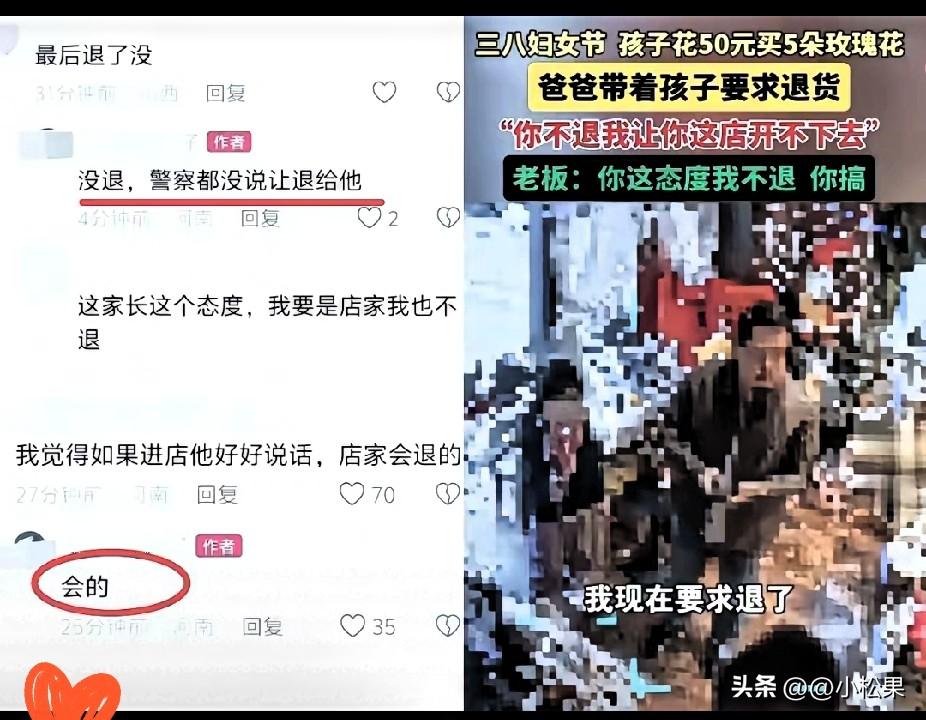 花店老板这次硬刚到底，直接报警坚决不退款，看完监控全网都拍手叫好！
 
郑州三八