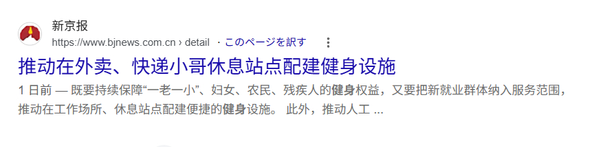 【又是你，新京报】新京报在报道国新办发布会时，将标题拟为《体育总局答新京报：推动