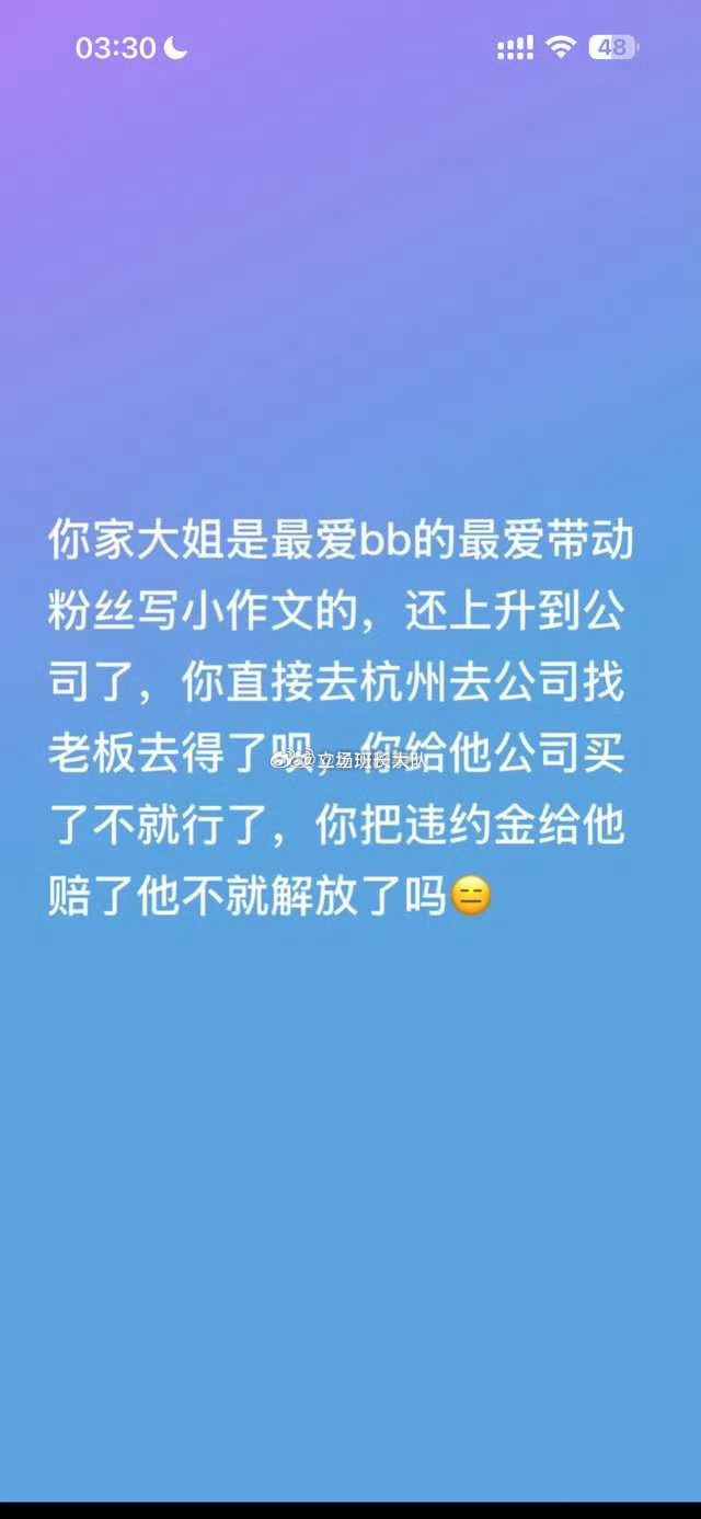 李嘉文粉丝最爱写作文，还上升到公司了，大姐带头粉丝写上作文了，不行让脓包男大姐组