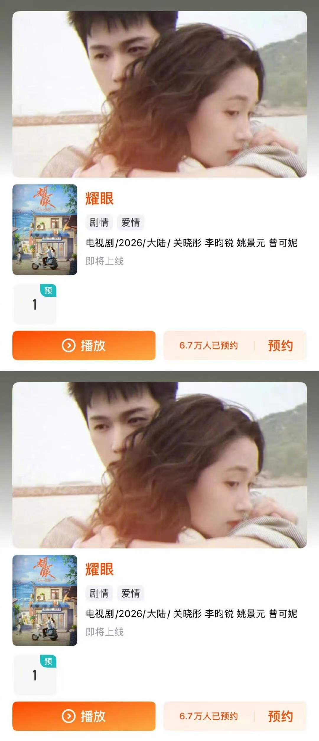 耀眼开预约关晓彤李昀锐耀眼预约关晓彤李昀锐耀眼预约，太好了，不错 ​​​