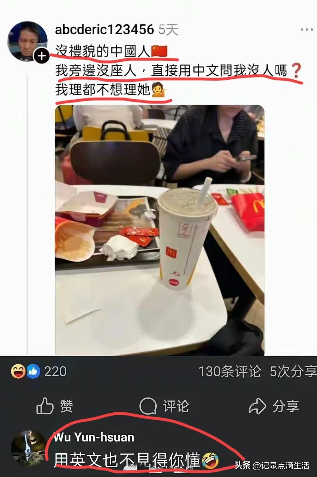 这位1450大殖子太过傲慢，用中文问座被他说成没有礼貌，而他却用中文发帖吐槽！