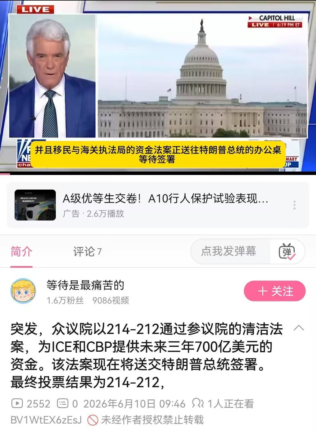 ICE军饷到账 
