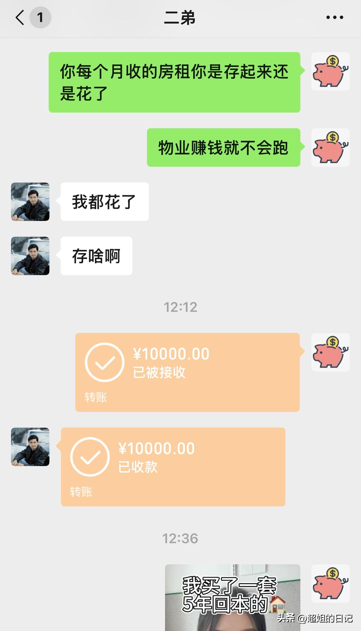 估计我弟弟又买房子了，他让我给他准备两万，说实话，我现在也没钱，就一万，都借给他