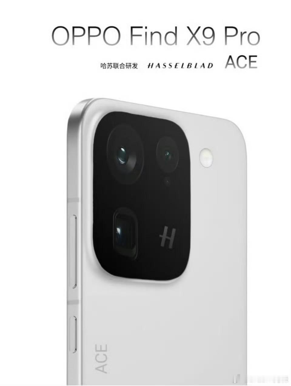 网传的OPPO Find X9...... ​​​