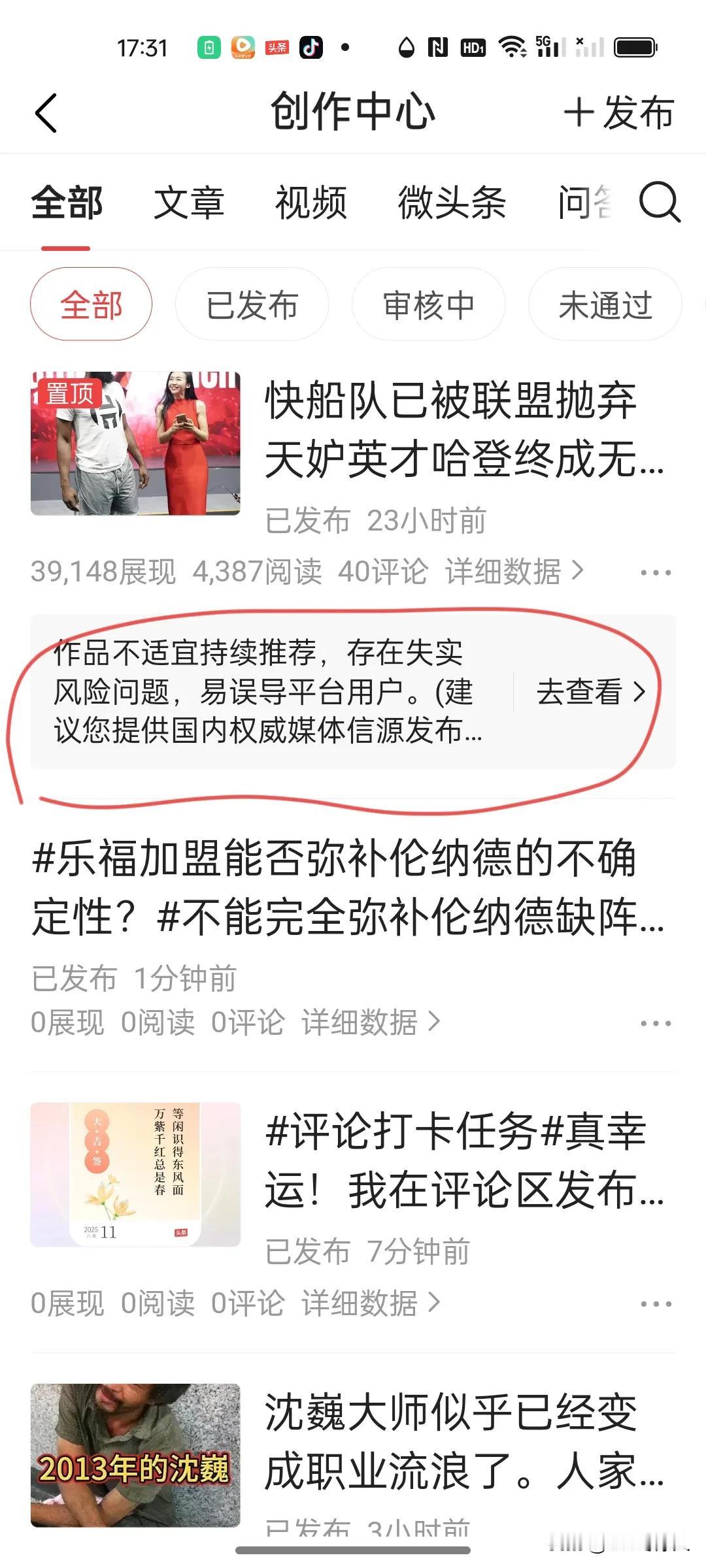 刚刚有点儿流量又被警告了。这日子过得，平台也管理的够严格了。服了!