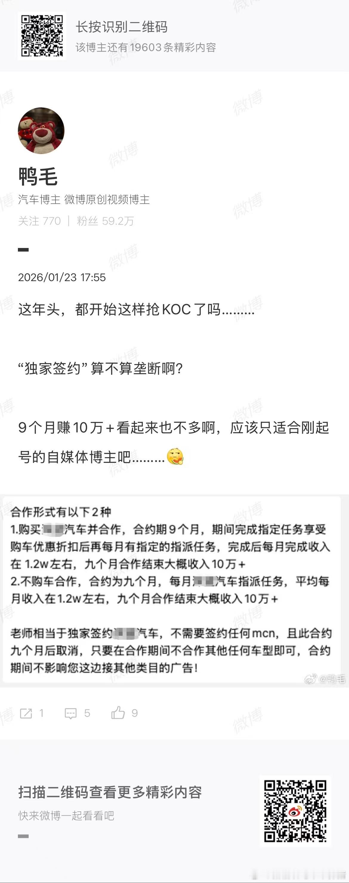 鸭老师这么强吗还是厉害。。。。这点签约费都看不上我郑重承诺，没签约任何公司，只会