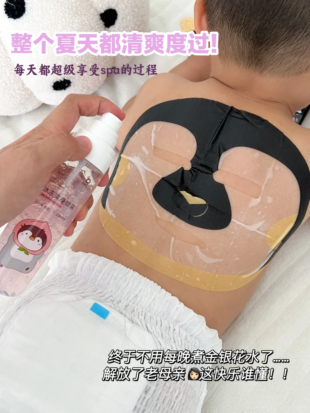后悔没早点发现😭爱出汗的宝快买这个爽身露