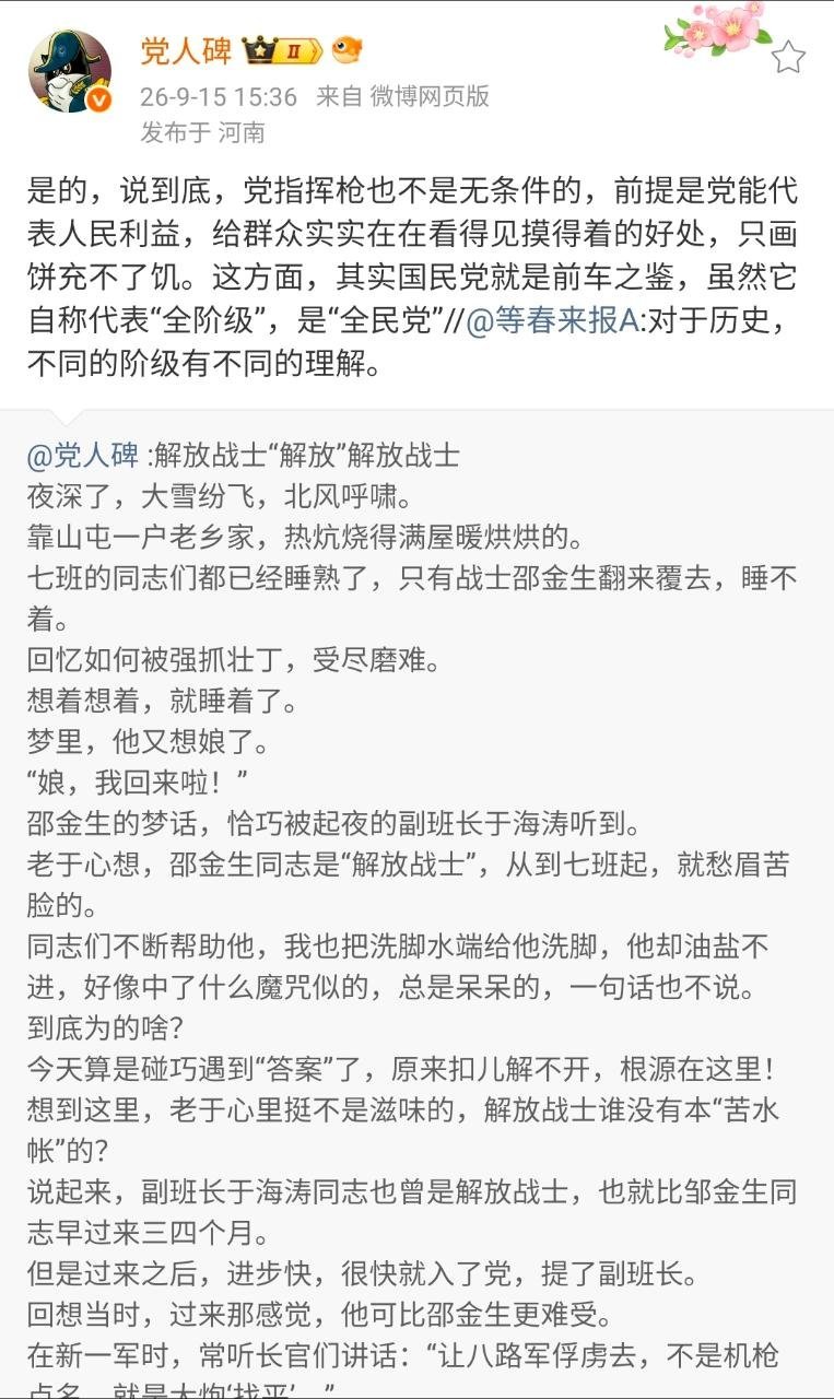 2014年，在福建省上杭县古田镇召开的全军政治工作会议上，首长把我军政治工作优良