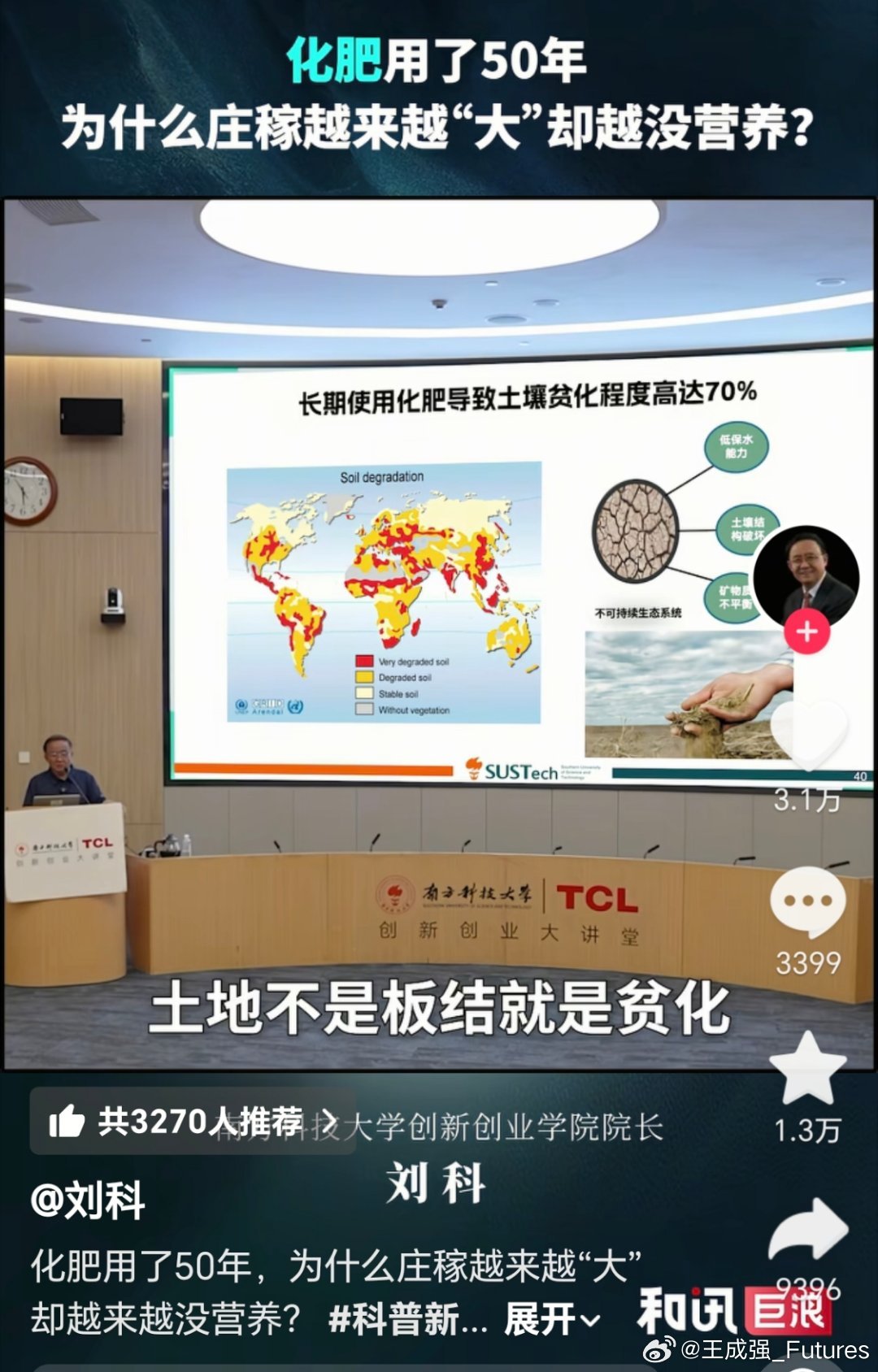 有专家说，咱化肥用了太多，土地板结和贫化，作物风味和营养也大不如前。对吗？各行各