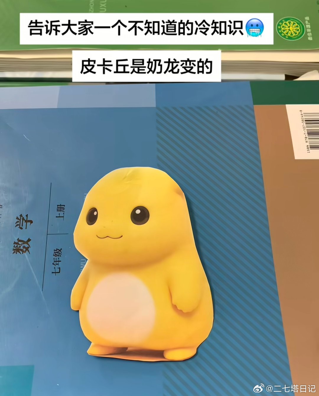 完蛋！瞒不住了，奶龙可能是皮卡丘的私生子 ​​​