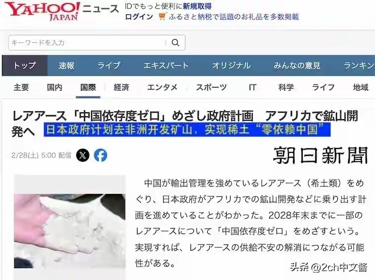 日本不是可以从海底挖稀土吗？为什么要舍近求远跑到非洲去挖稀土，还吹牛ACDEFG