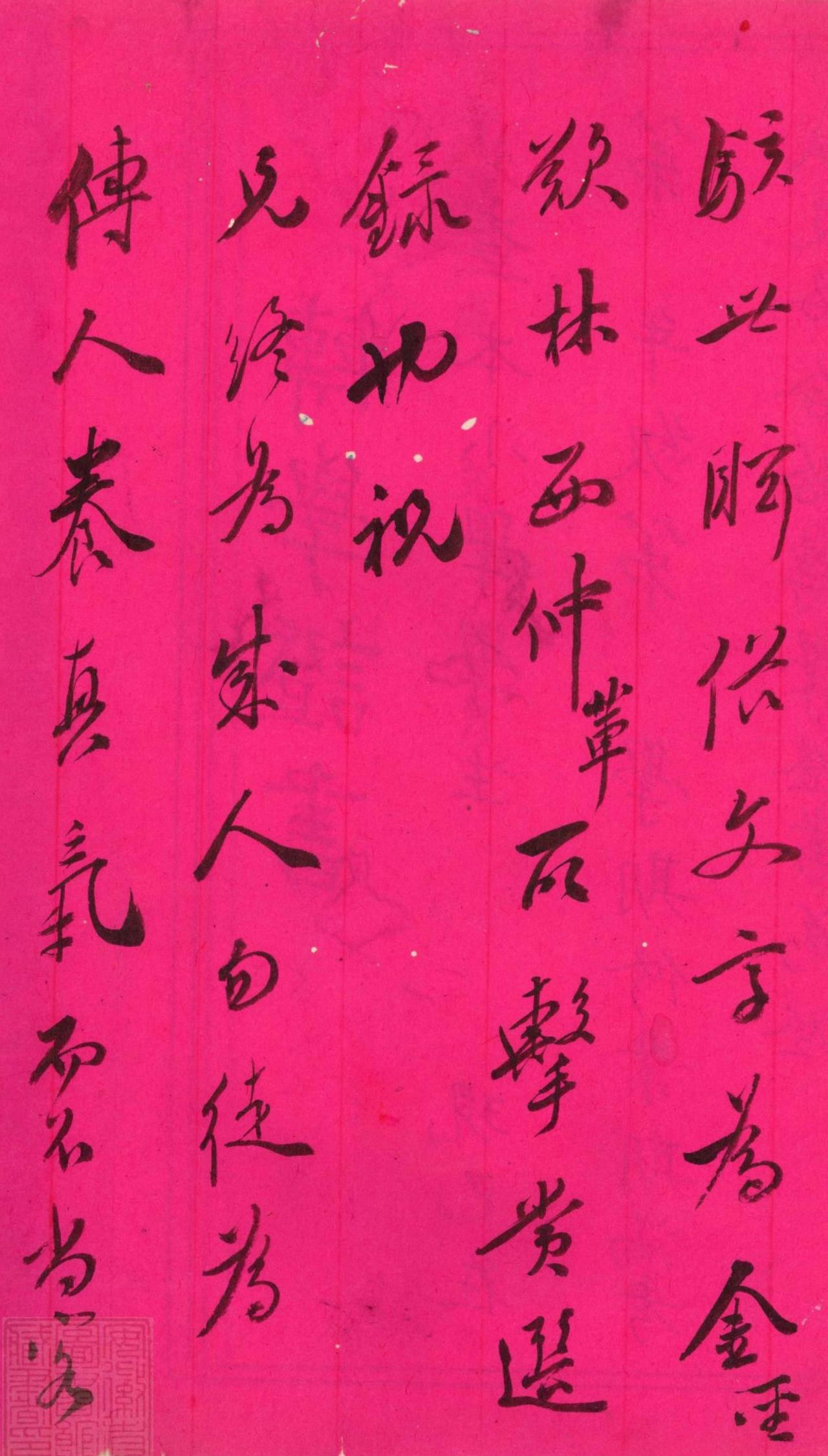 端方书法欣赏
