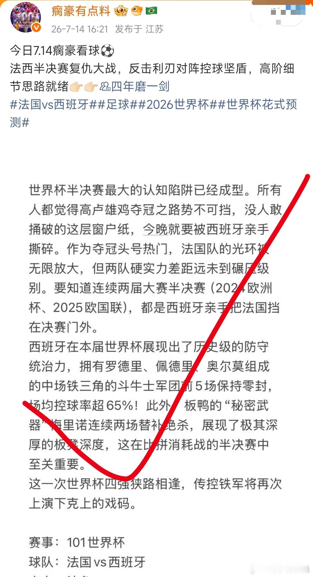 两天两镸半决赛思路全部命🀄，状态火热！今晚小赛事更考验细节，特挑几镸剧本我已看