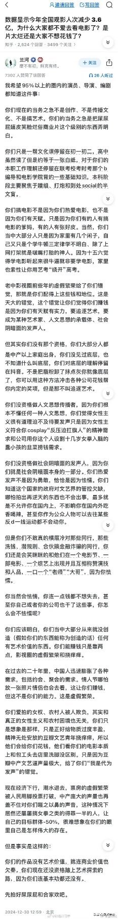 这篇文章骂的痛快，说的也有道理[允悲][允悲] 