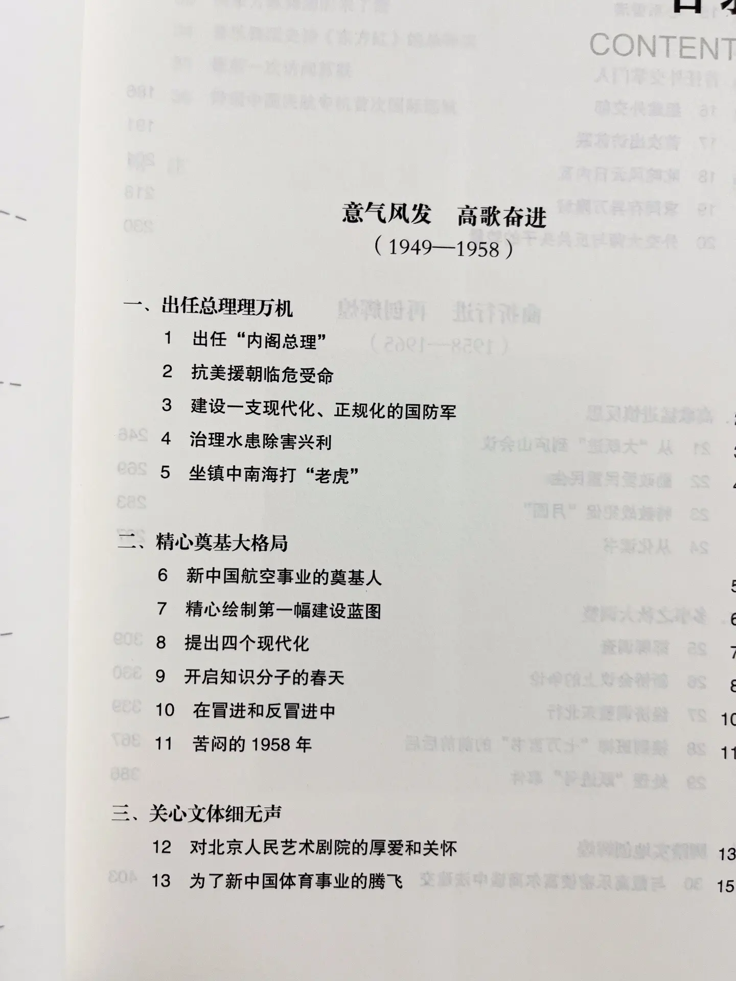 迄今为止最全面客观讲述周总理生平的权威著作！一套三册，数量不多，且看且珍惜！