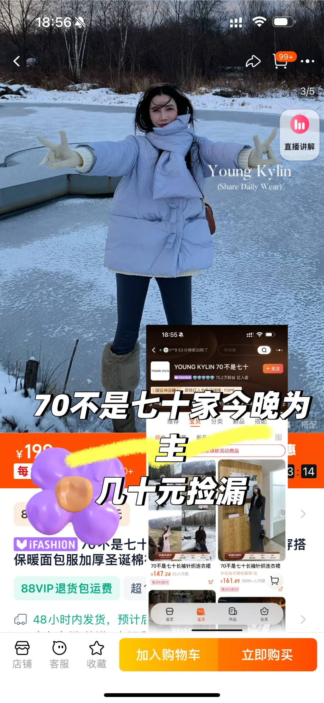 70不是七十为主杂款 秋冬超好看