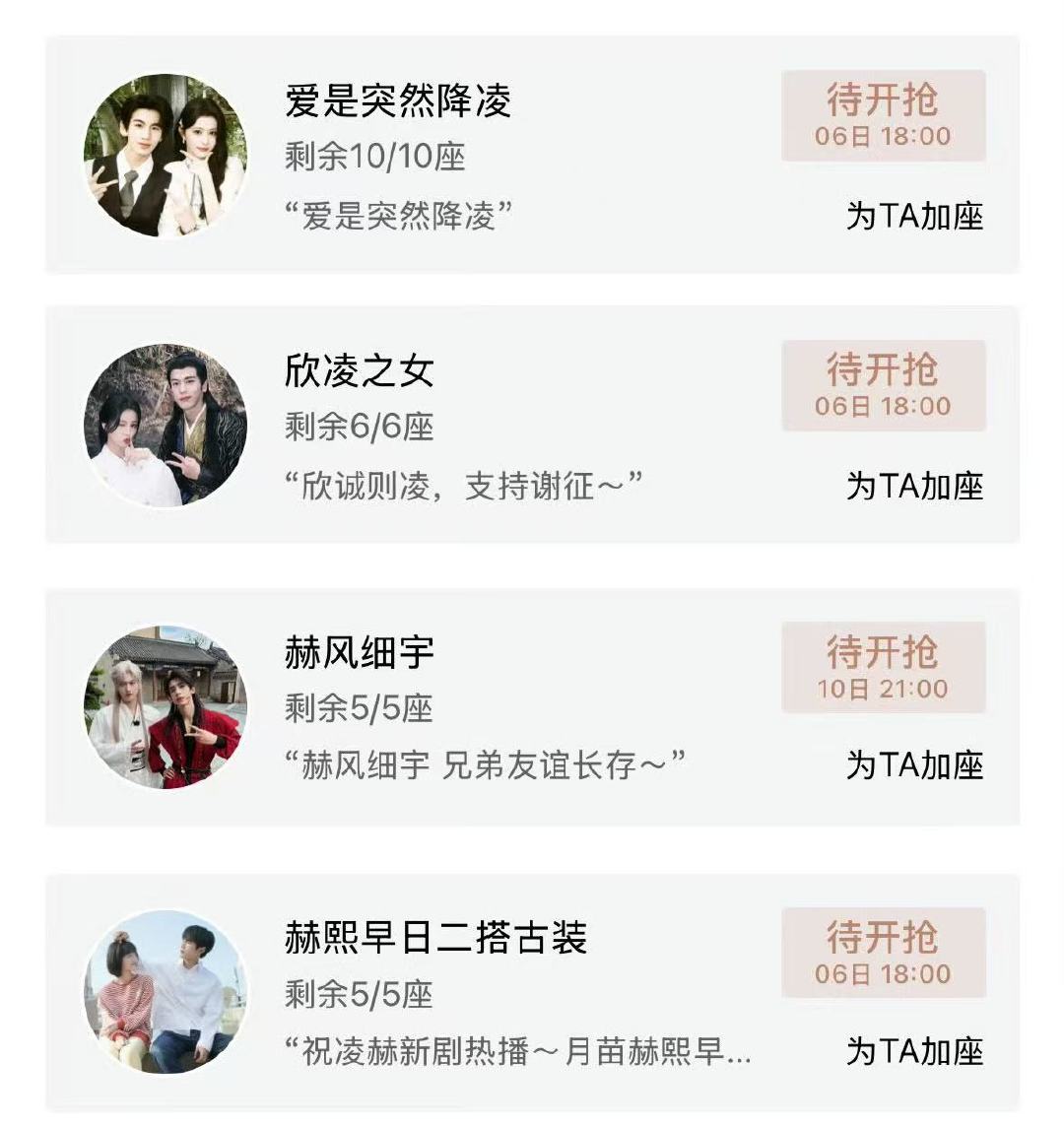 逐玉云包场cp粉全阵容逐玉云包场到底有多少对cp哇！逐玉云包场的cp也太全了！ 